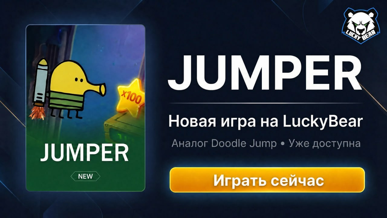 Doodle Jump casino игра на деньги